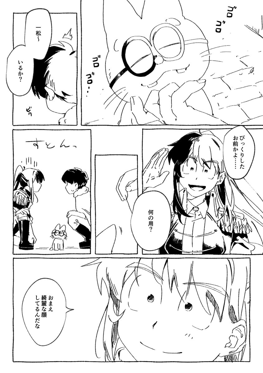 dao_989's tweet photo. ほのぼの剣テイ（カラ一） https://t.co/DqJseDS41O