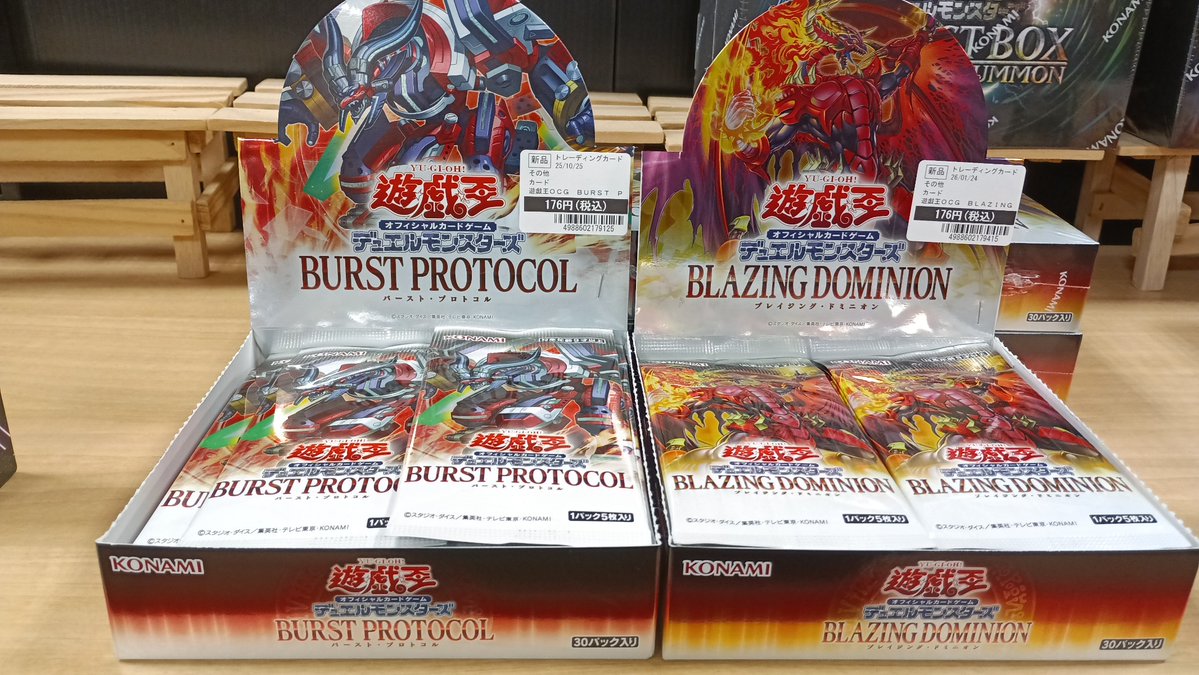 販売情報】 #遊戯王OCG 『#バースト・プロトコル』 『#ブレイジング