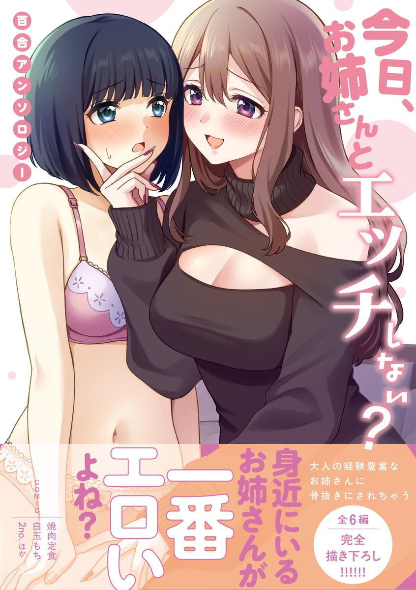 こぱん|百合姫編集部 tweet media