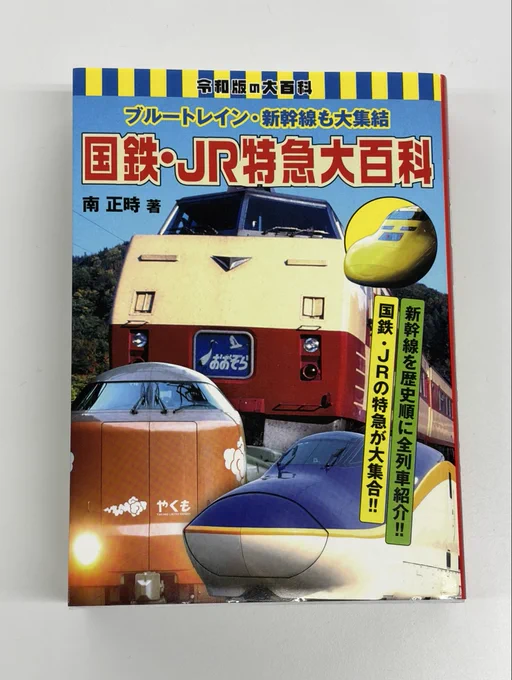 美術品・アンティーク・コレクション 大特価 国鉄 ハッピ