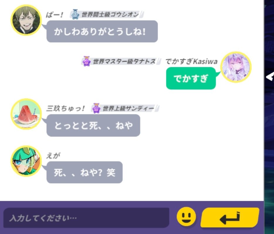 kasiwax's tweet photo. すさまじい程の悪意を検知 https://t.co/FqS2LiBAAT