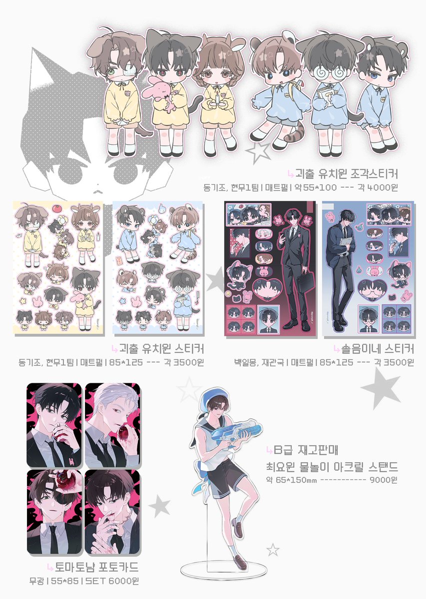 ppang0_z's tweet photo. -ˏˋ⋆ ̥ [ 8월 괴담출근 비공식 굿즈 통판 ] ̥ ⋆ˊˎ-

#RT 추첨 2분에게 원하시는 굿즈 1종 보내드립니다. 
자세한 내용은 폼 안의 공지사항을 확인해주세요!

🗓️7.29 20:20 ~ 8.2 23:59
🔗 https://t.co/gdwnhAPuFh https://t.co/co3OdUxowI