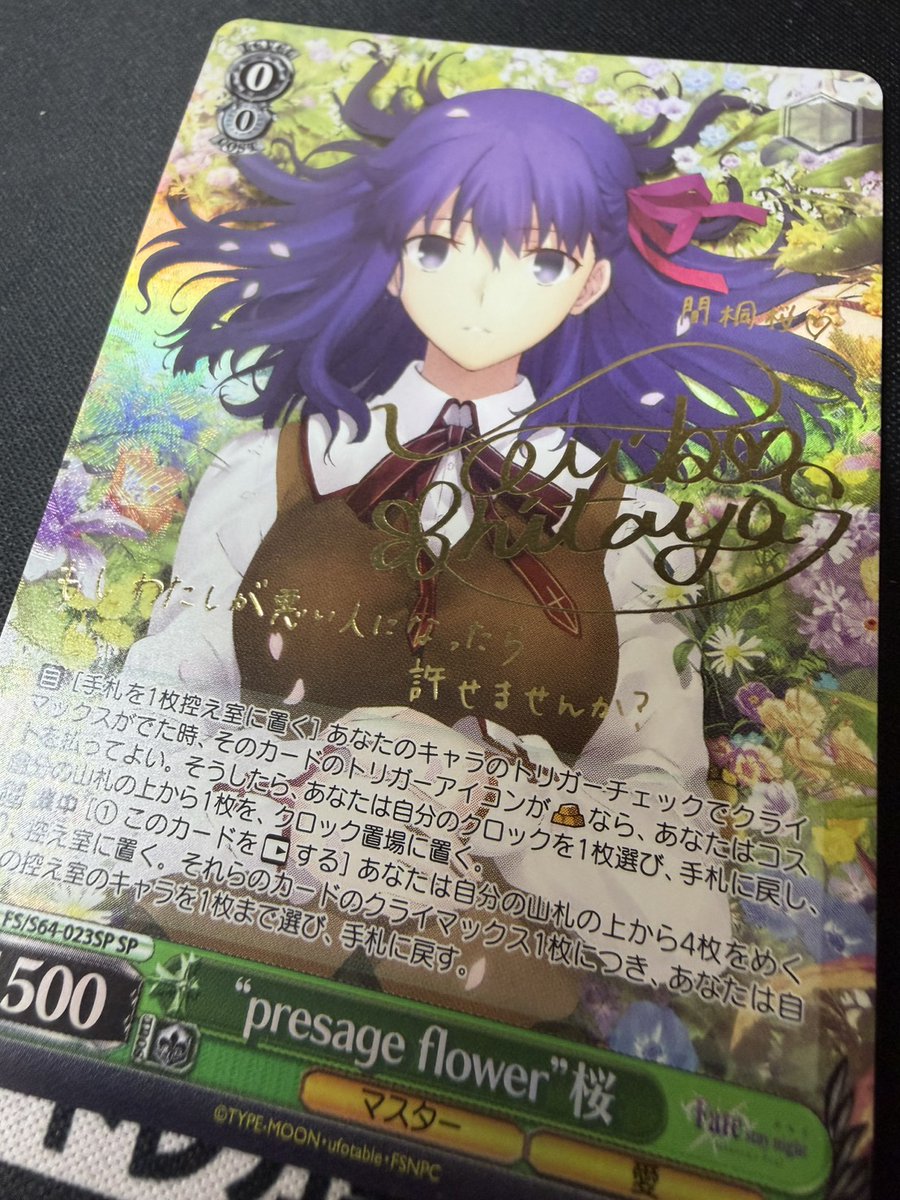ヴァイスシュヴァルツ presage flower 桜 久々の入荷です #ws2tcg