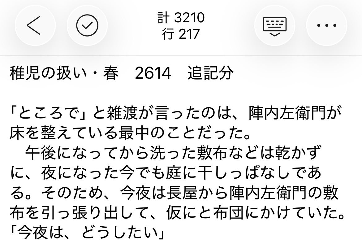 takami180's tweet photo. 支部再録のﾁｺﾞの扱いに追記しました！　あれだけだと、後味あんまりな気がしたので、イチャコラを足したのでした。 https://t.co/rGgxUAQjEo