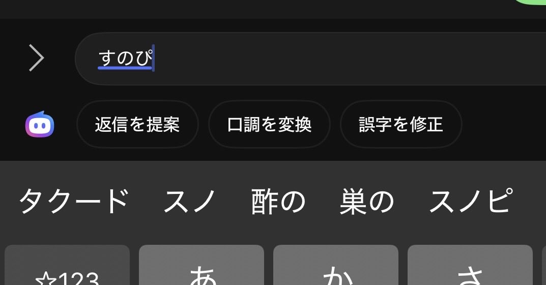 haradat615's tweet photo. iOSの変換候補が勝手に全く違う読み方の文字になるのはどこの設定で解決できるかわかる人いますか？

添付の実例は、”スノピ”と打つと”タクード”が第一候補になる例です。（スノーピークでタクードという商品はあります）

キーボード設定は添付のとおり、、、度々起こって困っている。 https://t.co/7SXHjBXaSi