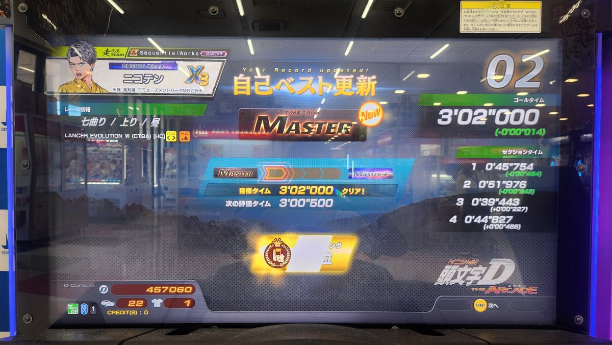 U225787649's tweet photo. 苦手な妙義/上り、七曲り/上りMaster⤴️
七曲りはピッタリMaster基準タイム😂 https://t.co/Tx0nTBV4OG