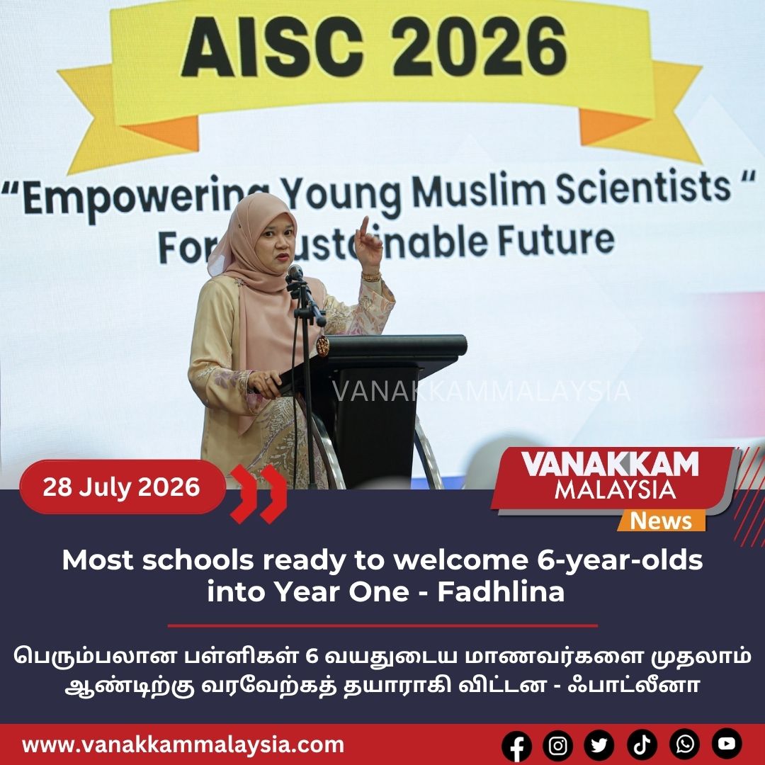vmnews's tweet photo. Most schools ready to welcome 6-year-olds into Year One - Fadhlina

#latest #vanakkammalaysia #schools #ready #welcome #6yearolds #YearOne #Fadhlina #trendingnewsmalaysia #malaysiatamilnews #fyp #vmnews #foryoupage https://t.co/evYhMEEZGc