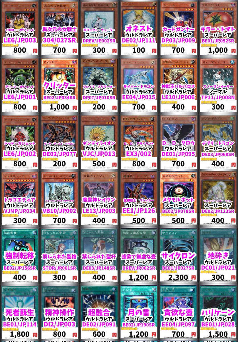 カードボックス横浜西口店 on X: 