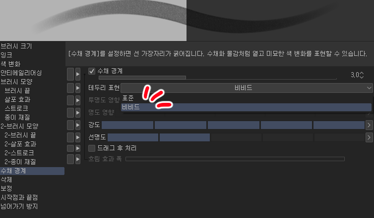 p1ngs1k's tweet photo. 수채 경계에 [비비드] 추가!!! 
기존에는 수채경계 뚱뚱하게 주면 ㅇㅣ게 머,,, 수채경곈가,, 싶었는데 비비드가 추가되면서 훨씬 자연스러운 느낌이 됐어요!!!! 클튜. 잘햇어 https://t.co/w88rWkVZsf