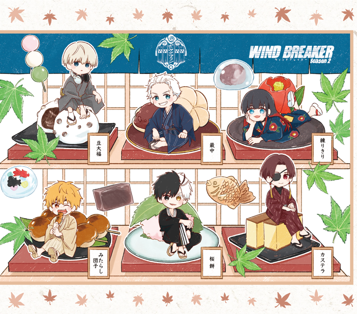 WINDBREAKER_FAN's tweet photo. ECサイトにてグッズ通販実施中

TVアニメ「WIND BREAKER」

【和菓子】をテーマにした
可愛すぎる新規グラフアート

https://t.co/0QYO2JLaky

#ウィンブレ https://t.co/cBB1mvHzeQ