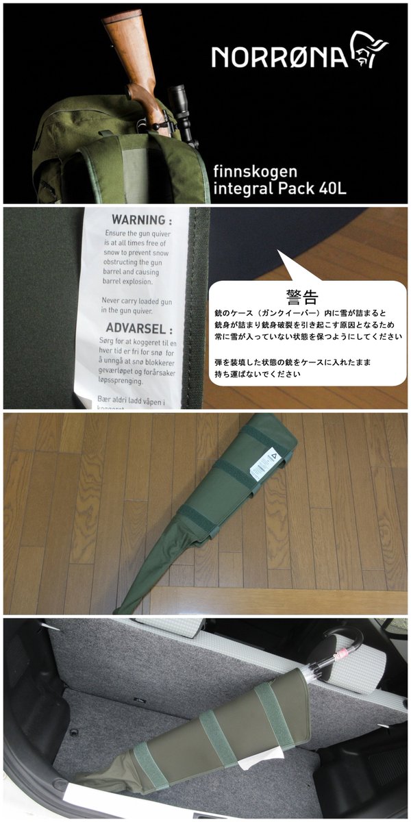 MH41160537's tweet photo. .
息子の高校通学バックパック
ハーランドで注目を集めた
ノルウェー🇳🇴のブランド
#ノローナ 製 ガチのハンティング用
撃った鳥を入れるバードネット
背中にショットガンが差せる
#ウエポンケース を備える 🔫 https://t.co/TCosWZtysD