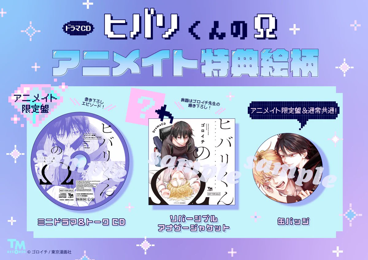 東京漫画社RECORDS on X: 