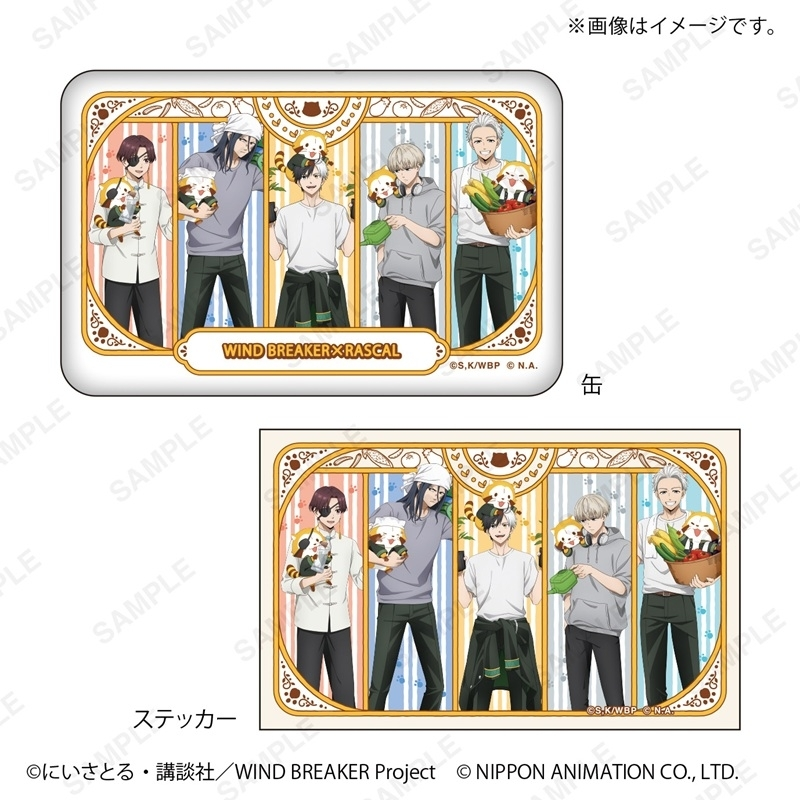 WIND BREAKER (ウィンドブレイカー) グッズ情報 tweet media