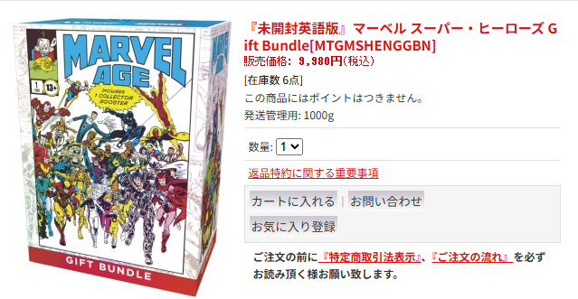 アドバンテージ大須MTG商品情報】 『未開封英語版』マーベル スーパー