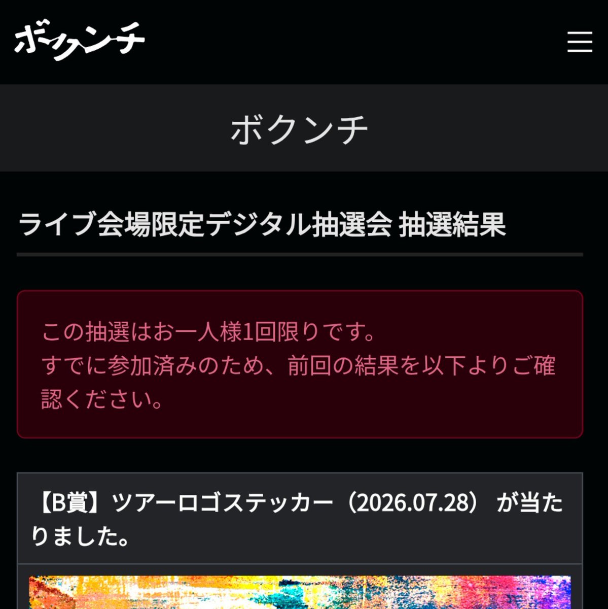 05410_sa's tweet photo. 物販列並んでもガチャ代払えんで、ガチャ列並び直してって言われたから諦めちゃった
でもB賞当たったから全然良い😭🙏🏻 https://t.co/wcoI2CeQsQ