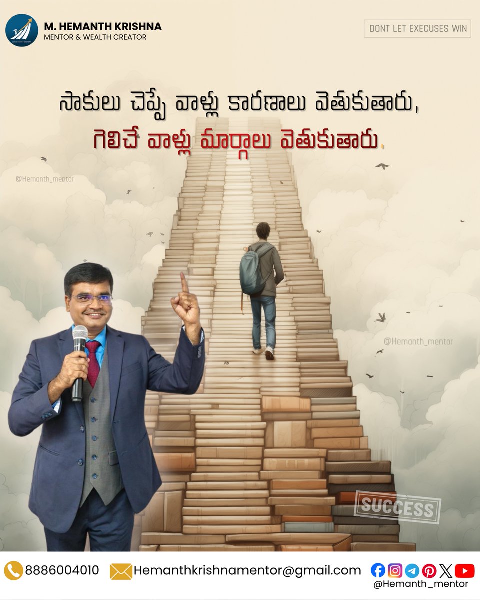 Hemanth_Mentor's tweet photo. సాకులు సమయాన్ని వృథా చేస్తాయి...
మార్గాలు భవిష్యత్తును నిర్మిస్తాయి.
గెలిచే వాళ్లు సమస్యలపై కాదు...
పరిష్కారాలపై దృష్టి పెడతారు.

ఈ రోజు కారణాలు వెతుకుతారా... లేక మార్గం వెతుకుతారా? 🚀
#HemanthKrishna #SuccessMindset #GrowthMindset #NoExcuses #FindASolution #Leadership https://t.co/EvQVtZ0nFm