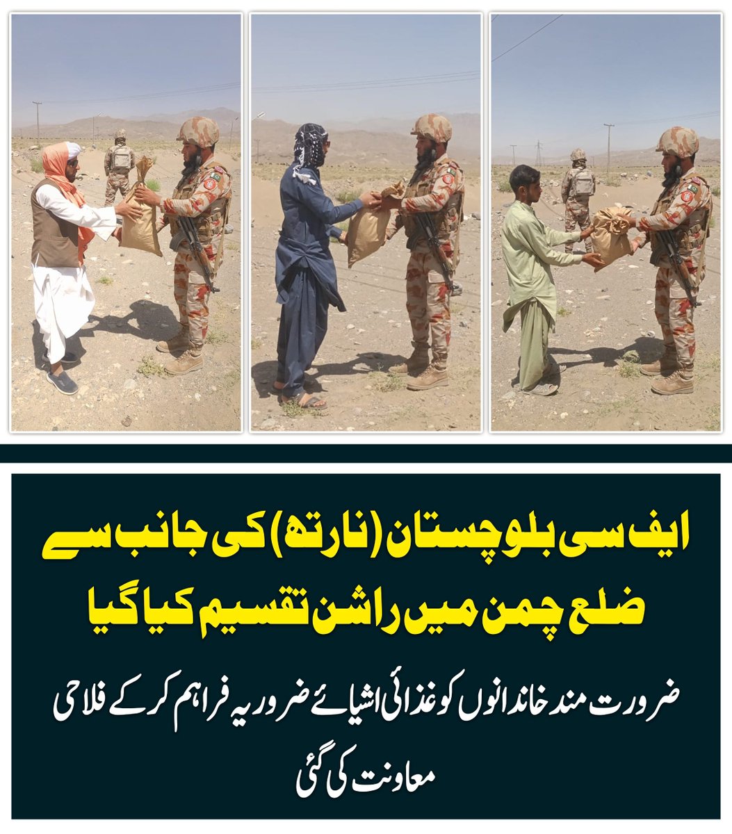 Ashfaq33086348's tweet photo. ایف سی بلوچستان (نارتھ) کی جانب سے ضلع چمن میں مستحق  خاندانوں میں راشن تقسیم کیا گیا تاکہ انہیں روزمرہ ضروریاتِ زندگی کی فراہمی میں سہولت مل سکے اس فلاحی اقدام کا مقصد ضرورت مند افراد کی معاونت عوامی خدمت اور معاشرتی بھلائی کو فروغ دینا تھا، جسے مقامی افراد نے سراہا
#Balochistan https://t.co/b0ZUaT56dk