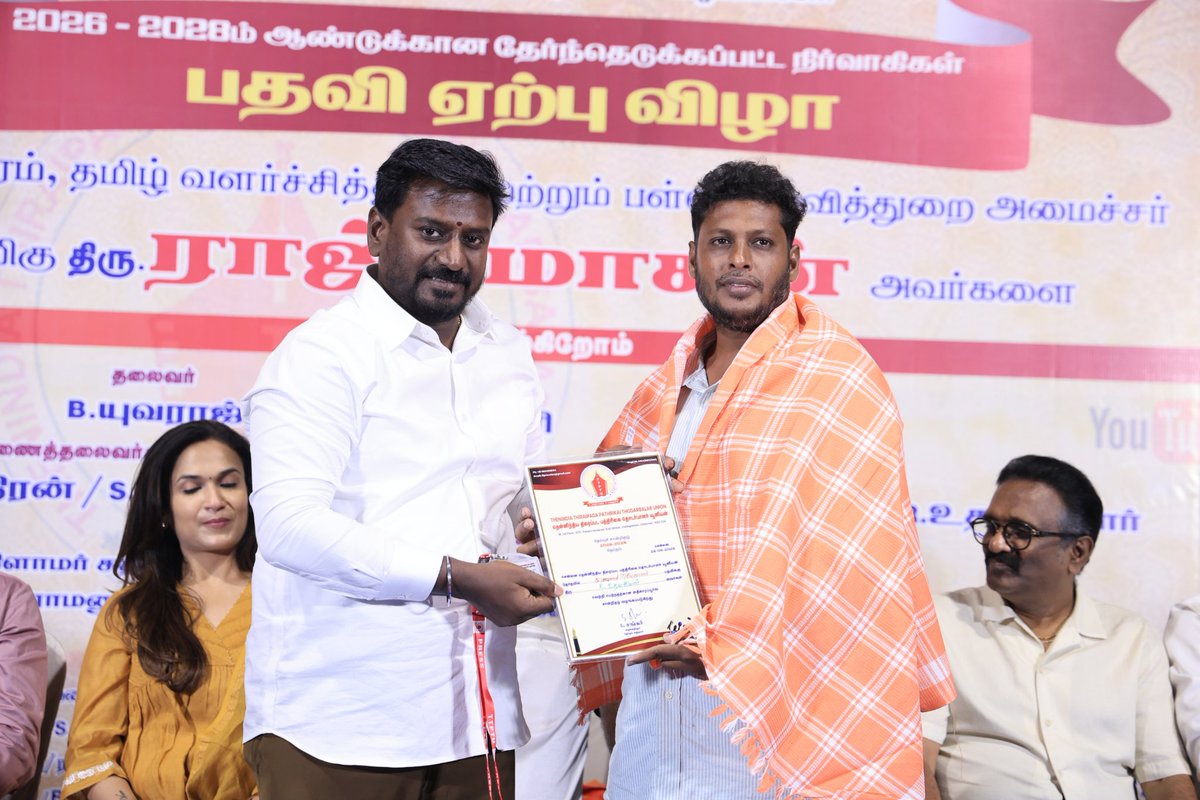 pro_udayi's tweet photo. The PRO-UNION swearing-in ceremony was held on a grand scale on July 27, 2026.Great pride in receiving my election certificate and identity card for the post of Joint Secretary from the Honorable Minister Rajmohan.❤️🙏 Heartfelt congratulations to everyone 💐With Guru's grace. https://t.co/tVxj0lpCHR