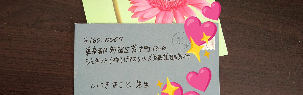 いつきまこと tweet media