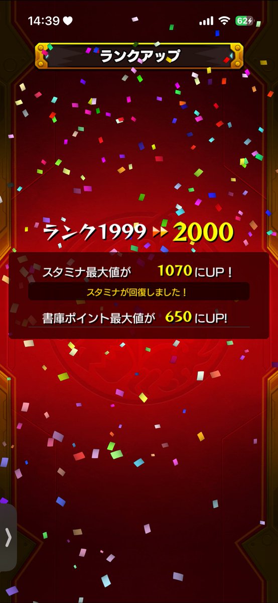 aaa35ma's tweet photo. 付き添いありがとう🥺🥺
@zn30a 
2000rank遂に突破･:*+.(( °ω° ))/.:+
#モンスト https://t.co/2eYtJJbVS5