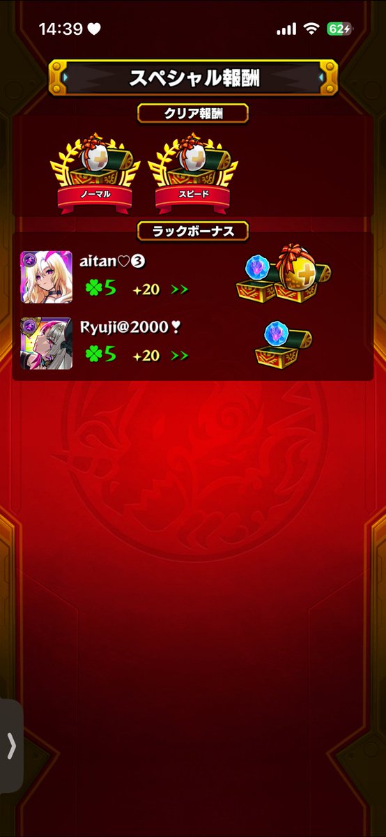 aaa35ma's tweet photo. 付き添いありがとう🥺🥺
@zn30a 
2000rank遂に突破･:*+.(( °ω° ))/.:+
#モンスト https://t.co/2eYtJJbVS5