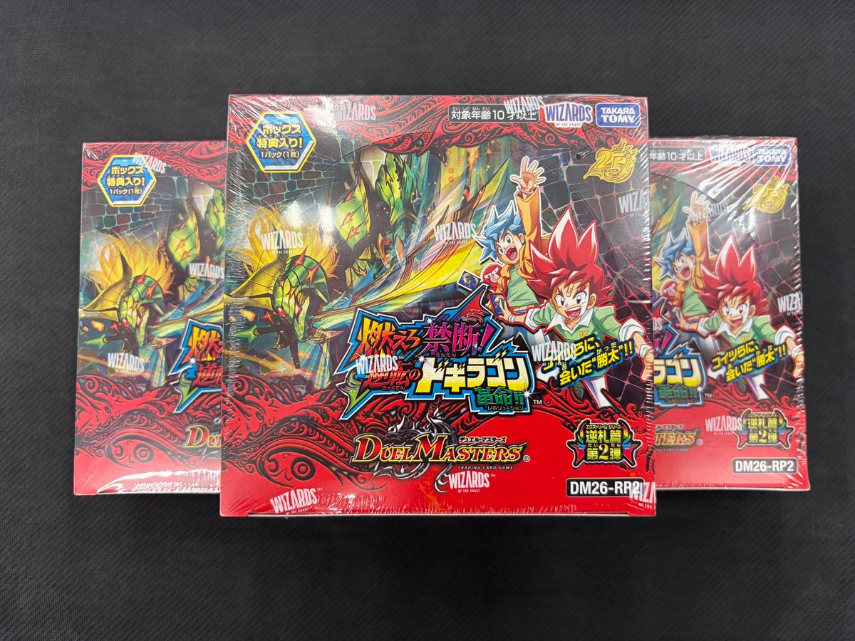 再入荷のお知らせ】 #デュエルマスターズ 『燃えろ禁断!逆転の