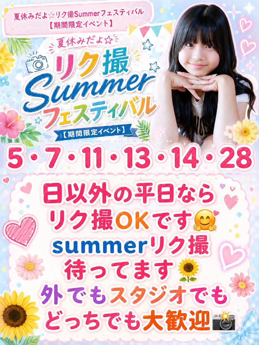 ichika.801 (@801_ichika) / Posts / X