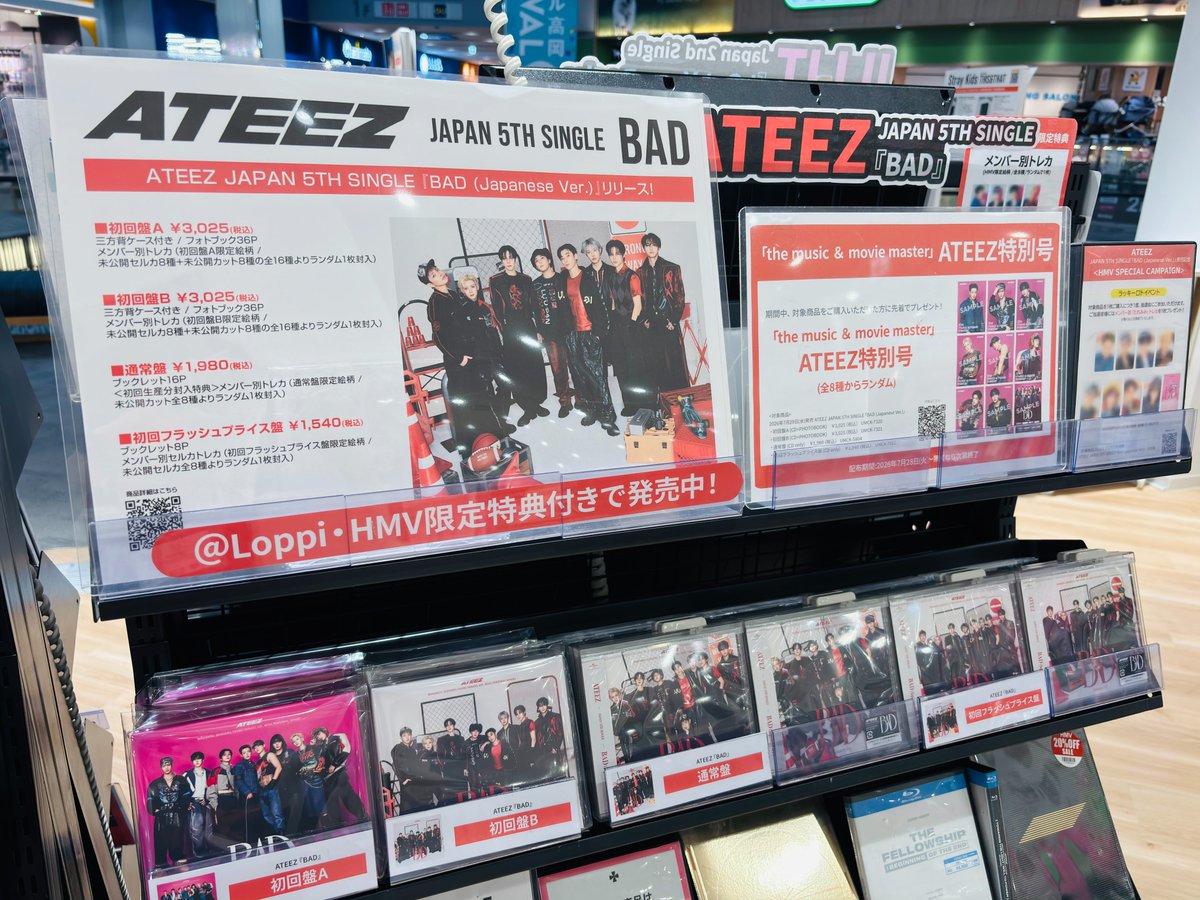 ATEEZ】 JAPAN 5TH SINGLE『BAD (Japanese Ver.)』入荷いたしました