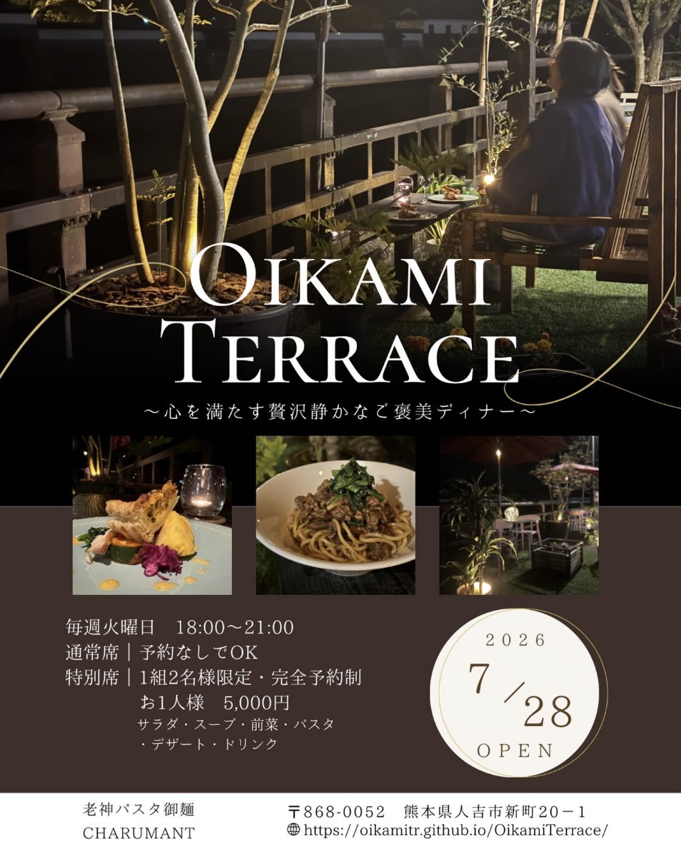 htysCityDesign's tweet photo. 胸川沿いでは、道路空間を活用した社会実験「Oikami Terrace（老神テラス）」を昨年10月から実施しています。毎週火曜は夜もオープンしているので、ぜひお立ち寄りください 🐕🍷
詳細はInstagramアカウントをチェック☑︎ https://t.co/zh68xNE6Rq https://t.co/6Fd6YDlM6O