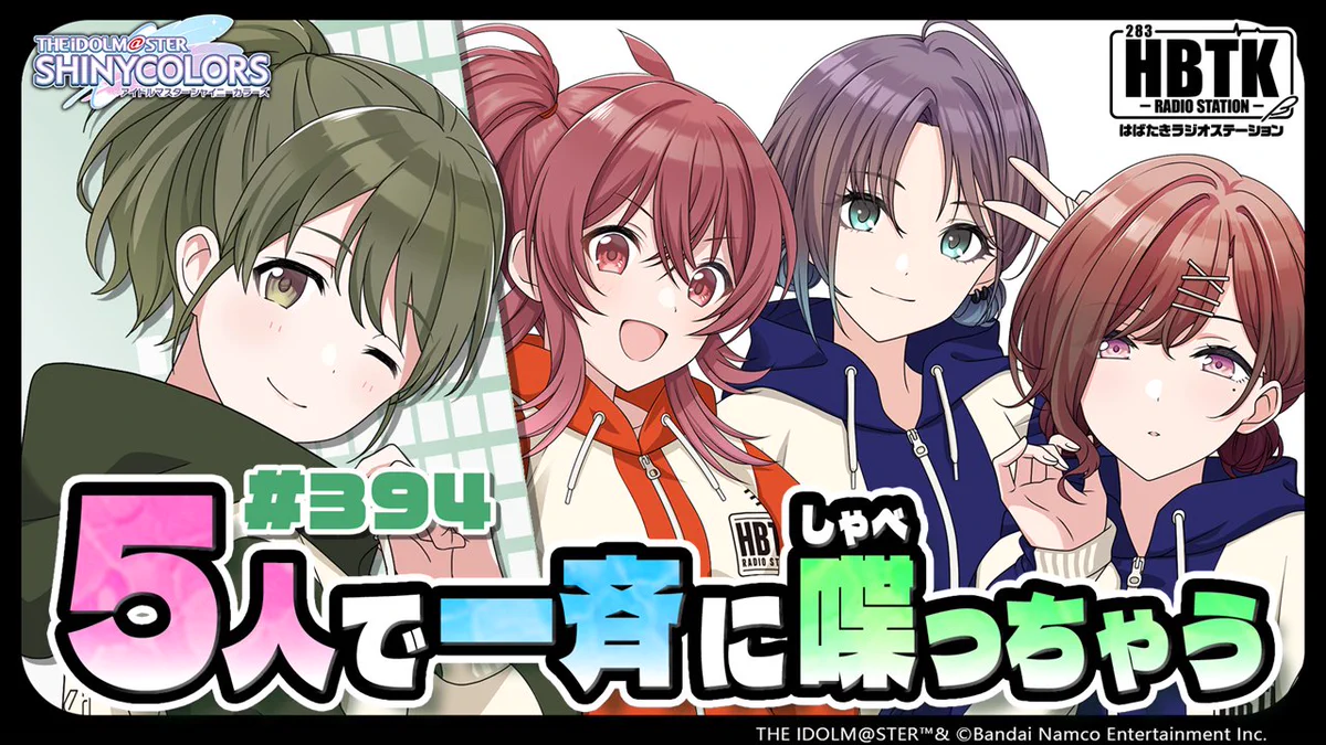 アイドルマスター シャイニーカラーズ【ブランド公式】 on X