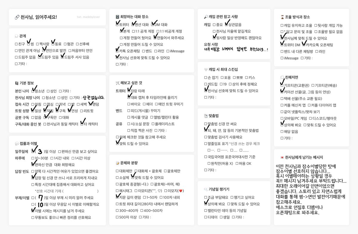 BSDbright's tweet photo. #문스독_천사님 #천사님_모심글

문스독 장르의 나카하라 츄야(22세 현재시점) 천사님을 모십니다!
캐해 퀄리티에 그리 민감하지 않습니다 편하게 와주셔도 괜찮아요..!
아래 표 읽어보시고 에스크로 언질부탁드립니다.

https://t.co/USDiNbSzV5 https://t.co/smTNVt5mHM
