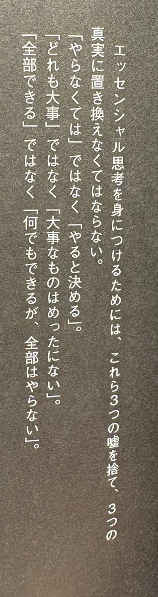 shokunin_note's tweet photo. 転職を考えた時のマインドはこれでしかない。 https://t.co/fkxYBF1pCM