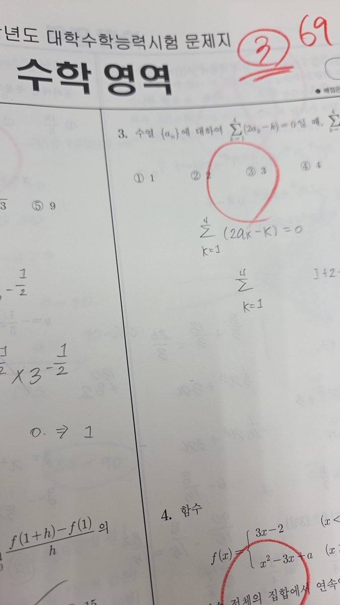 imnxtcute's tweet photo. ㅇㄴ 여러분ㄹㅇ 딱 컷걸쳤긴한데.......3이떳어요3이ㅠㅠㅠㅠㅠ
공통14,15,21,22만 틀린거첨임................ㅜ
미적이 지금 큰일나서.....미적만좀됏어도안정적이엇을텐데아숩!!!
많이늘엇다나자신...🥹🥹 https://t.co/WJJfOM3CM1