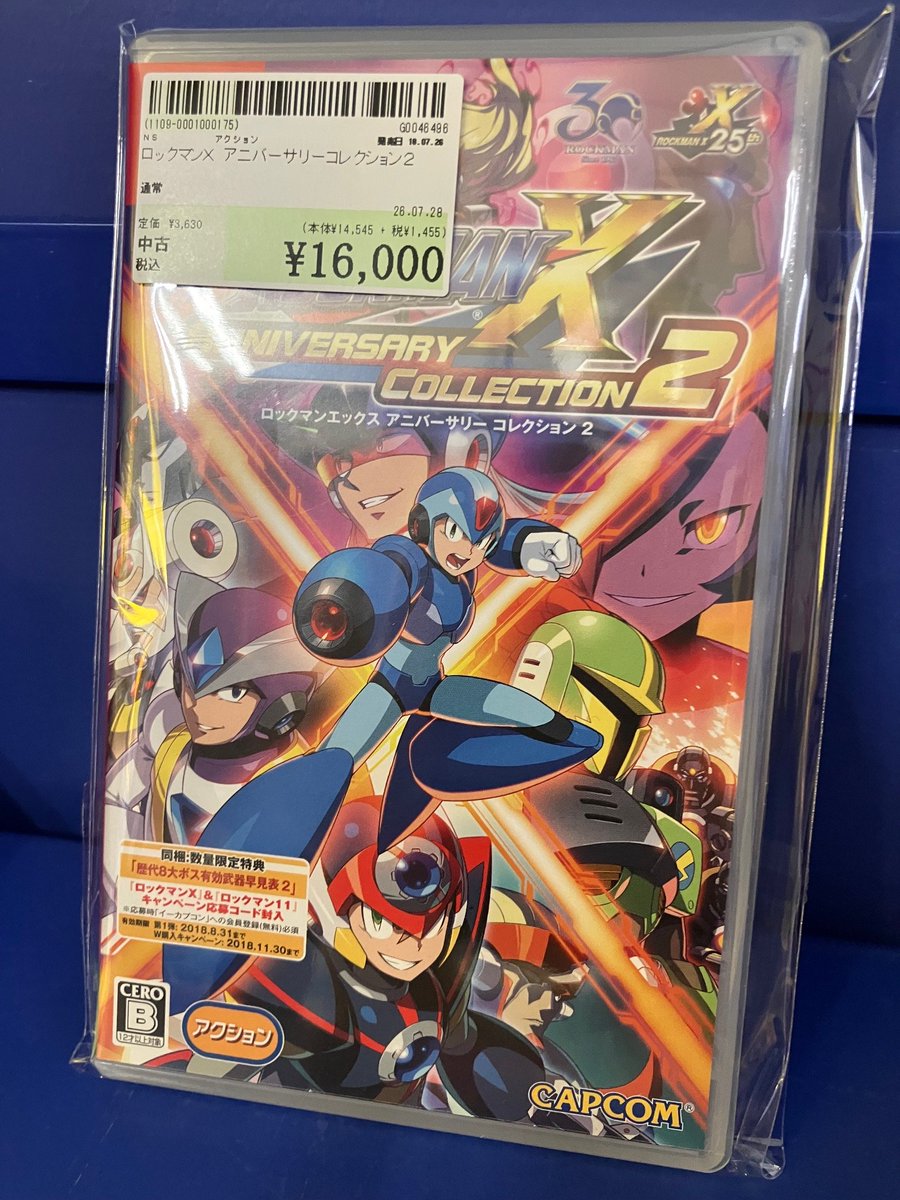ロックマンX アニバーサリー コレクション2 CAPCOM 【公式通販】