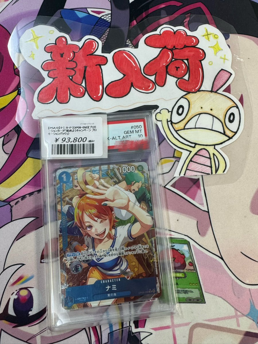 ナミ R-P 始めようキャンペーンプロモ PSA10 ナミ 始めようキャンペーンプロモ 💖 PSA10 入荷致しました🌟 こちら