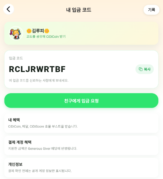 kimloopy2's tweet photo. ELF 대륙 공략 &amp; CiDi Games 분석 정보 공유를 위한 소소한 후원 안내입니다!

1000 CiDi 코인 후원으로 응원해 주시는 마음은 더 알찬 컨텐츠 제작에 큰 힘이 됩니다 🙏

📌 입금 코드: ⁠RCLJRWRTBF⁠

#CIDIGAMES https://t.co/fhillVGlP3