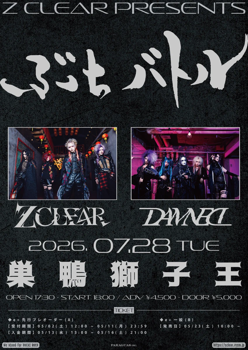 Z CLEAR na platformě X: „🏴 T O D A Y 🏴 ◇7月28日(火) 巣鴨獅子王