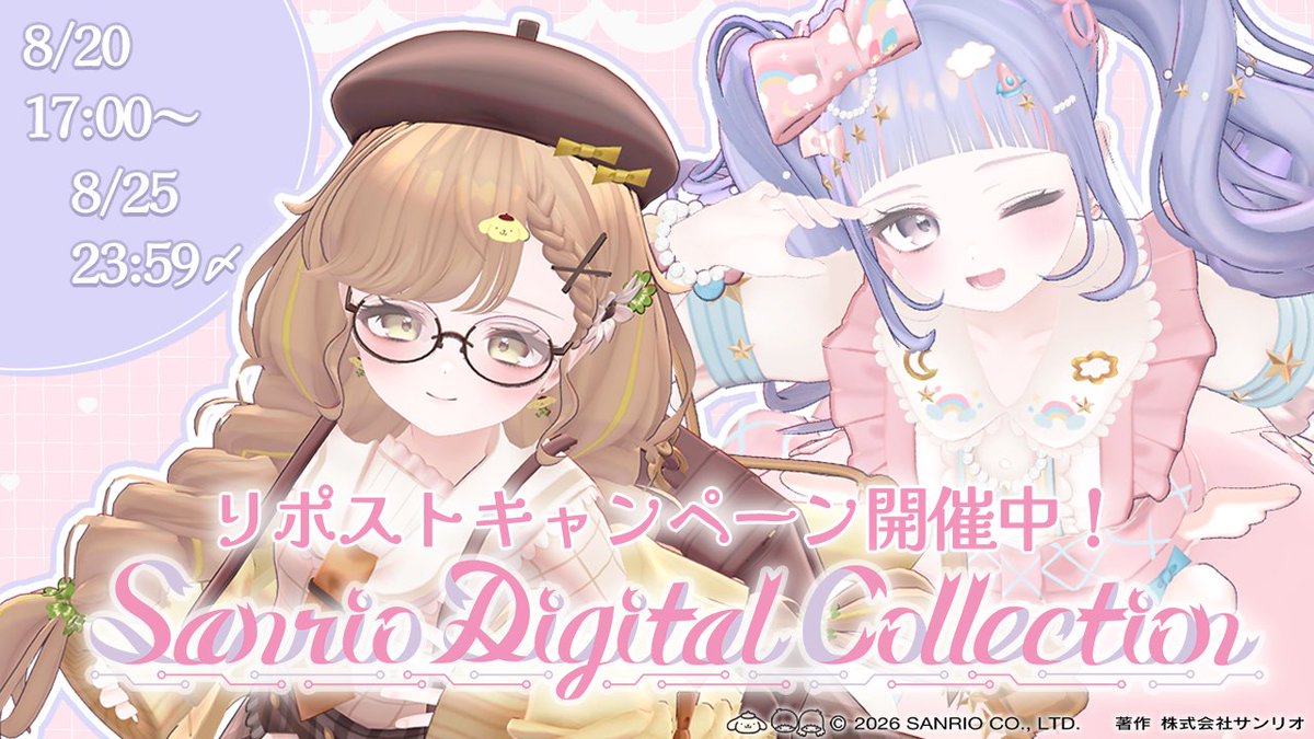 Sanrio_D_coll's tweet photo. ／
📢#サンリオデジコレ
フォロー＆RPキャンペーン開催🎉
＼

発売を記念して、抽選で10名様に
上倉エク様×「ポムポムプリン」「リトルツインスターズ」コラボ衣装の中からお好きな1着をプレゼント🎁

さらに、対象商品のBOOTH「❤」数が合計100件達成ごとに、当選者数を＋1名追加🌈

詳細はこちら👇 https://t.co/oVwP35L9i0