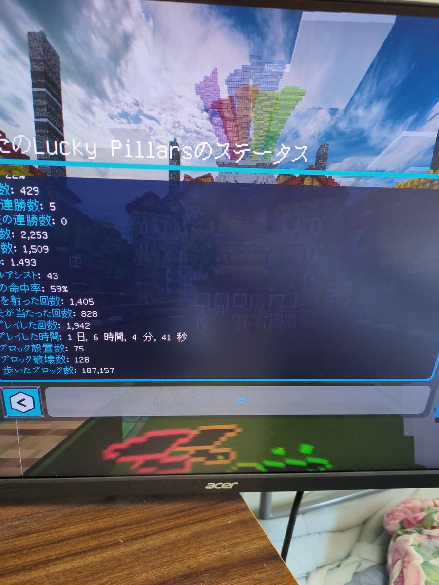 piliodoilip's tweet photo. この3日間でこれほど勝利数が増えました
ランキングマジで見せてくれんかなぁ
#minecraft #cubecraft #luckypillars https://t.co/xSalB7JLQv