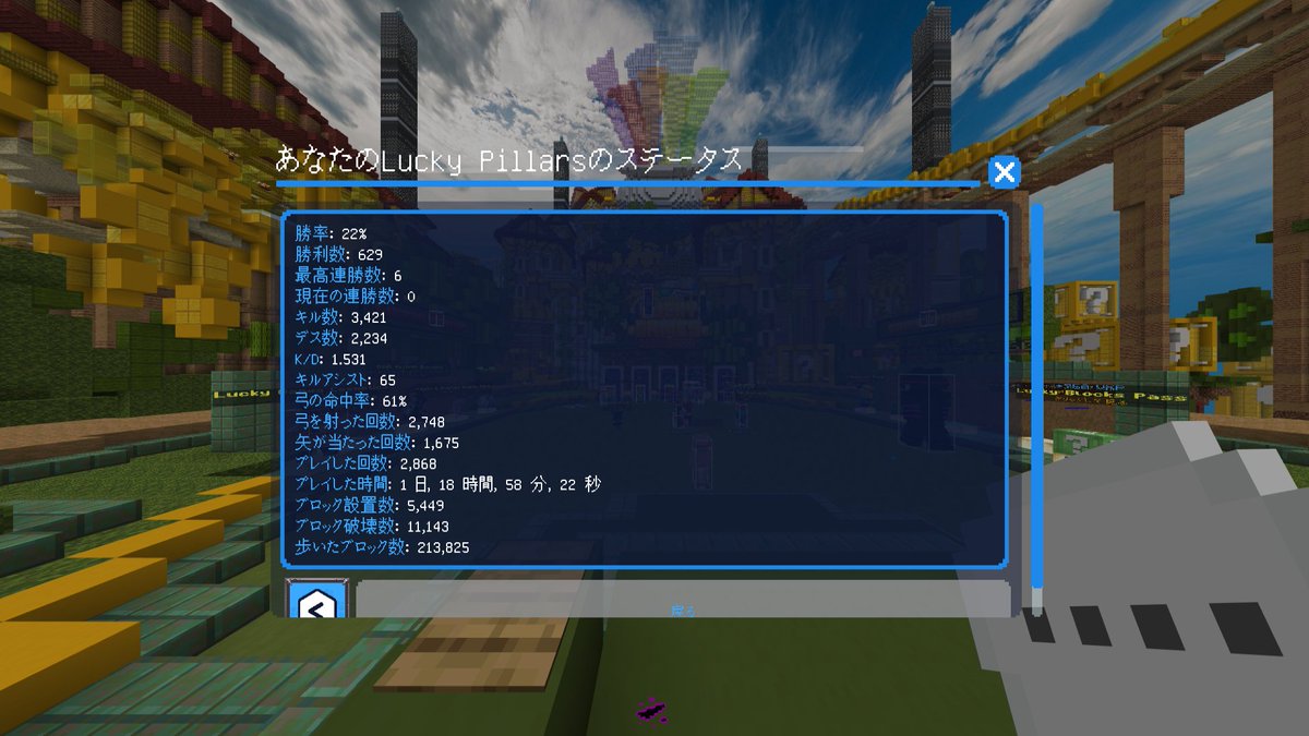 piliodoilip's tweet photo. この3日間でこれほど勝利数が増えました
ランキングマジで見せてくれんかなぁ
#minecraft #cubecraft #luckypillars https://t.co/xSalB7JLQv