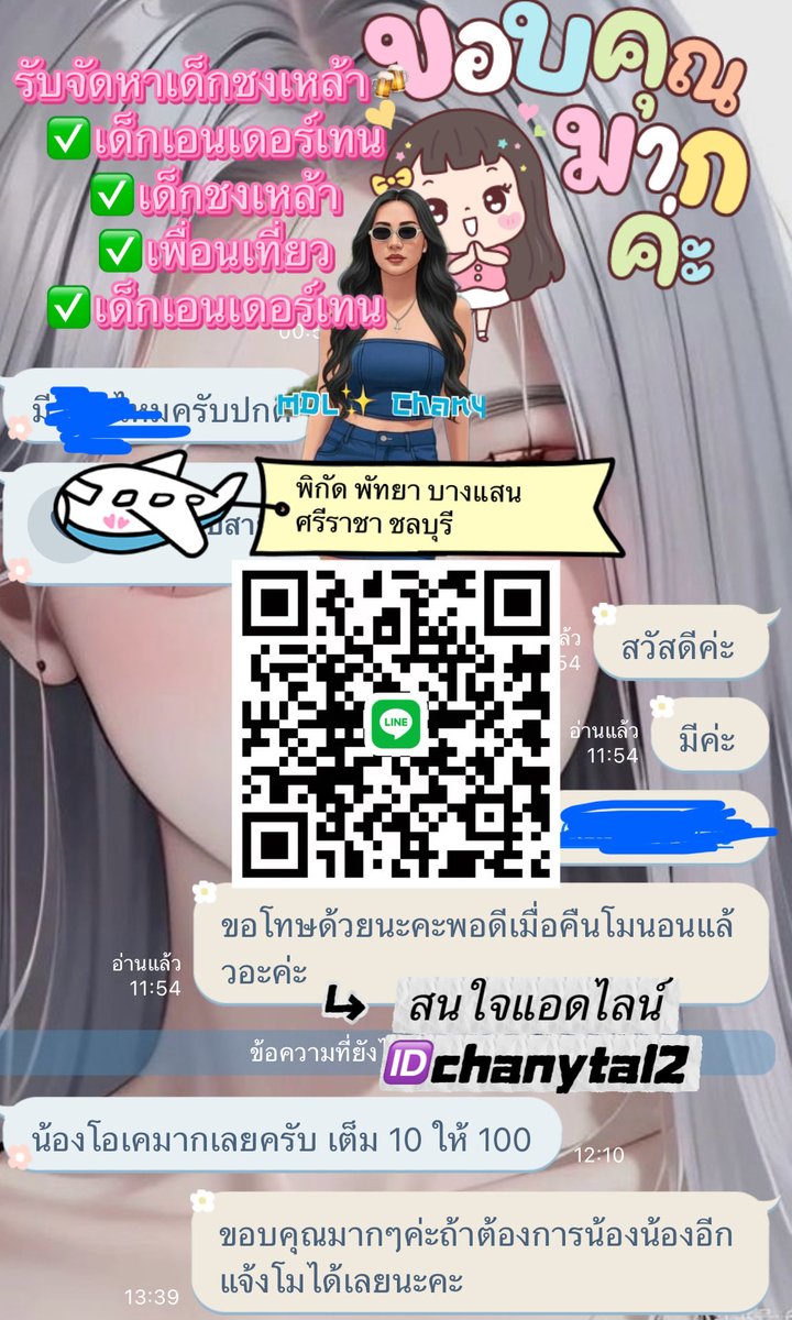MDL_chada's tweet photo. 📲ต้องการสาวสวยทักได้ค่ะ
✅️งานปาร์ตี้ งานเลี้ยง ร้านเหล้า พลูวิลล่า 
ลูกค้ารีวิวน้องๆทำงานดีเต็ม10ให้💯จ้า
🆔Chanytal2
#สาวสวยรับงาน #ชงเหล้าพัทยา #สาวชงเหล้า #ชงเหล้ากทม #เด็กชงเหล้า #พัทยารับงาน #เด็กเอนโคราช #เด็กเอนพัทยา #หาเด็กเอน #เด็กเอนบางแสน #ชงเหล้าบางแสน #บางแสน https://t.co/XgDjC8Hgi3