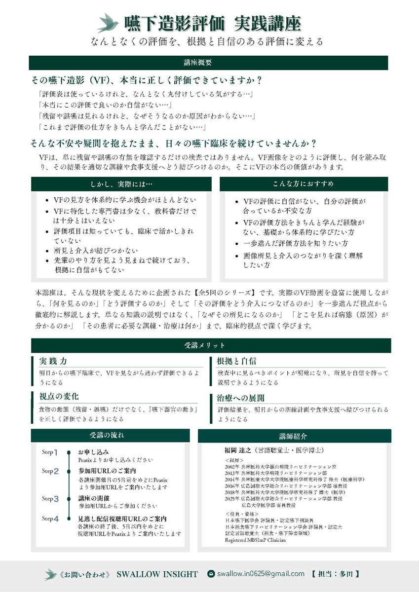 言語聴覚士オンライン 【公式】 (@stonlineproject) / Posts / X