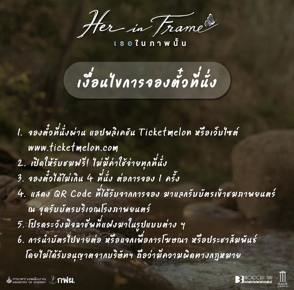 LenaMiuTH's tweet photo. 🎬 เตรียมรับชมภาพยนตร์ ‘Her in Frame เธอในภาพนั้น’ ✨

พบกับ รอบฉายพิเศษ ในโรงภาพยนตร์ 4 จังหวัด รวม 10 รอบ
📅 วันเสาร์ที่ 22 สิงหาคม – วันอาทิตย์ที่ 23 สิงหาคม 2569
🎥 วันละ 1 รอบ

🎟️ เปิดจองบัตรผ่าน Ticketmelon
🗓️ วันที่ 2 สิงหาคม 2569
⏰ เวลา 10.00 น.

💙 เข้าชมฟรี! ไม่มีค่าใช้จ่ายทุกที่นั่ง

สามารถติดตามรายละเอียดและเงื่อนไขเพิ่มเติมได้ทางทุกช่องทางของ Broadcast Thai Television

#HerinFrameเธอในภาพนั้น
#LalinaLena #ลีน่าลลินา