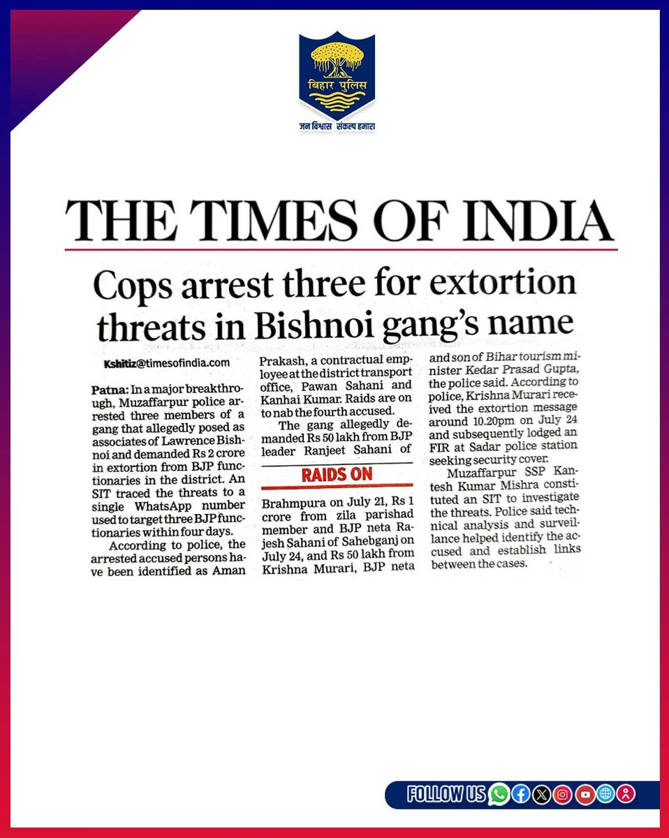 bihar_police's tweet photo. #BiharPolice की आज के समाचार पत्रों में छपी कुछ प्रमुख उपलब्धियां...
.
.
#HainTaiyaarHum #NewsUpdate #DainikBhaskar #DainikJagran #TimesOfIndia https://t.co/7vRV3b5aO1