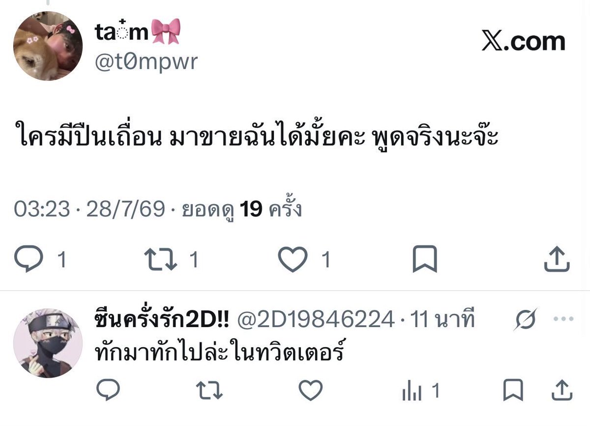 t0mpwr's tweet photo. วอดส์ https://t.co/Nox5ENY8c5