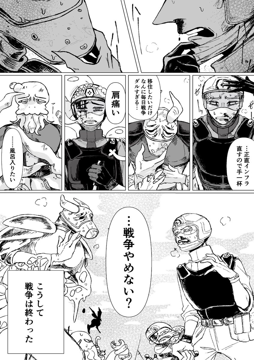 Uno_sub0811's tweet photo. 漫画制作課題
シンセリティバイオレンス(1/8) https://t.co/2mduQY36Sp