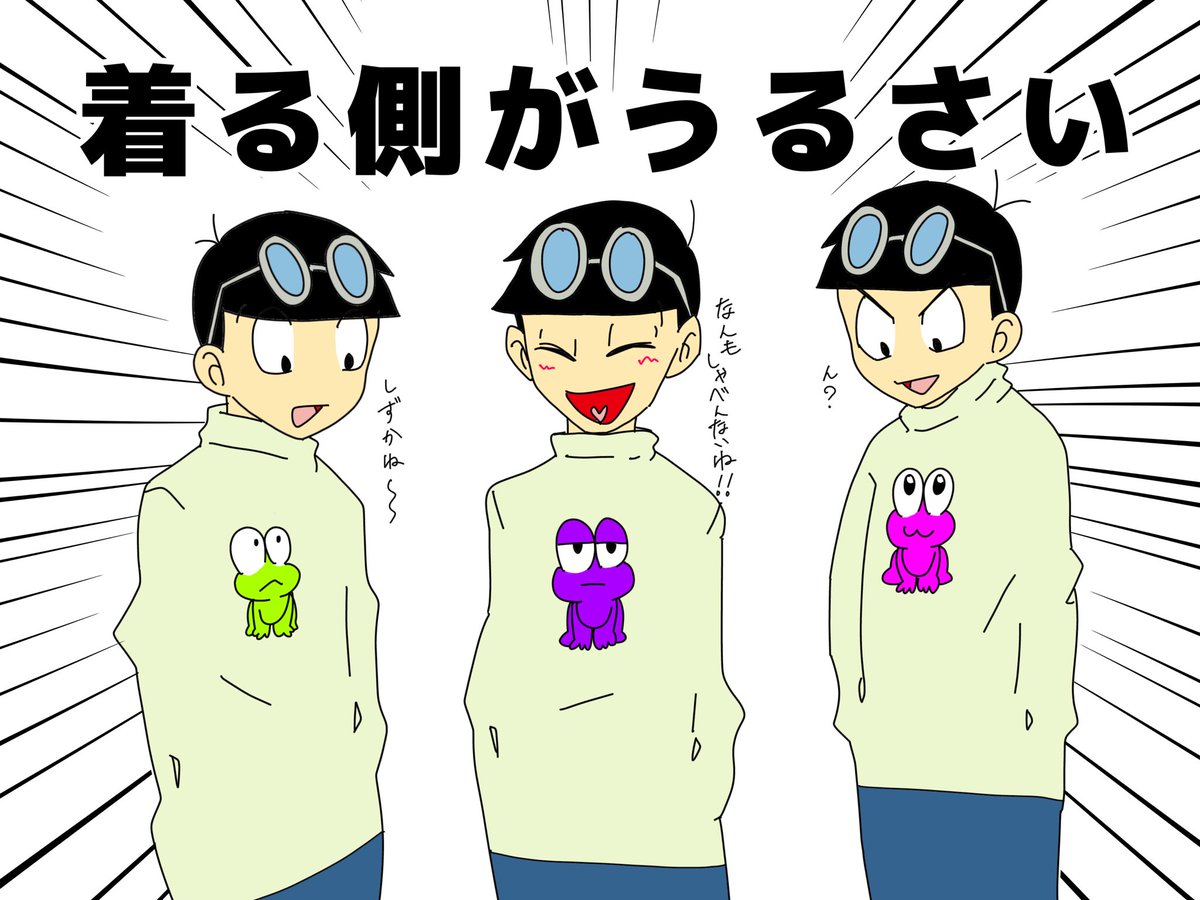 gougouyoku's tweet photo. まじでど根性ｶﾞｴﾙとおそ松さんコラボしてくれないですか。（再掲） https://t.co/4z6caHAWe6