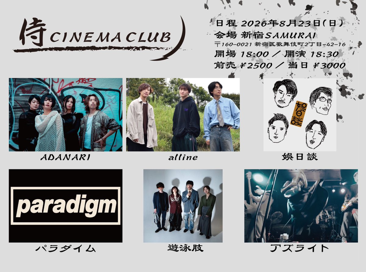 ADANARI_adanari's tweet photo. ＿＿＿＿＿＿＿＿

🫀LIVE情報
2026/08/23(Sun.)
＿＿＿＿＿＿＿＿

『侍CINEMA CLUB』
 新宿SAMURAI ( @live_samurai 
 )

OPEN 　18:00
START    18:30

TICKET
前売　2,500円
当日　3,000円
(+ 1 Drink 700円)

※ADANARIの出演は19:05頃～

チケットの取り置きは公式DM・メンバーまで🫀 https://t.co/PcaacrsNqj