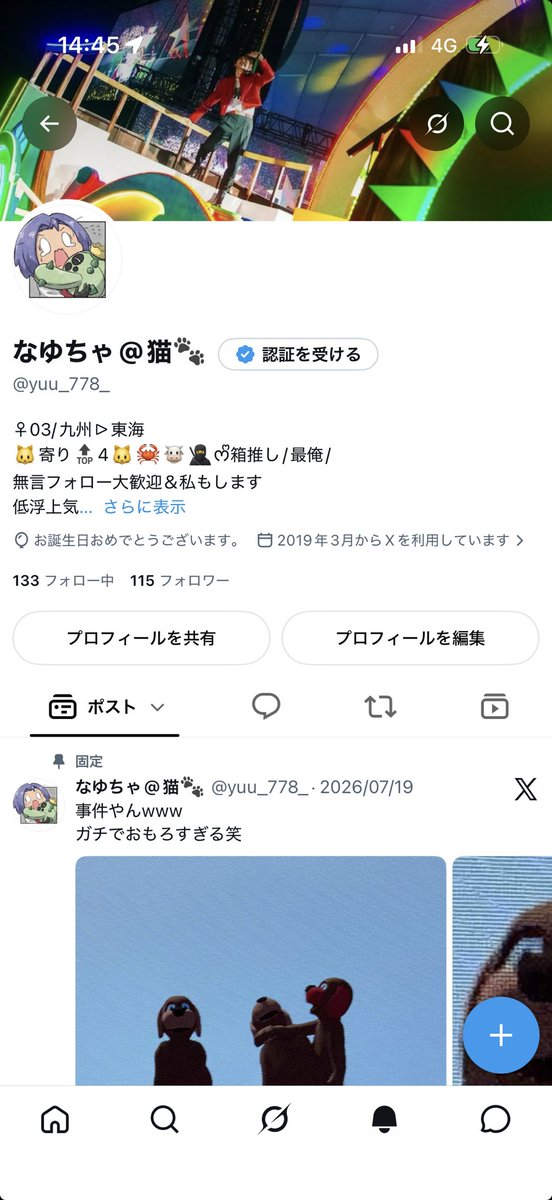 なゆちゃ@猫🐾 tweet media