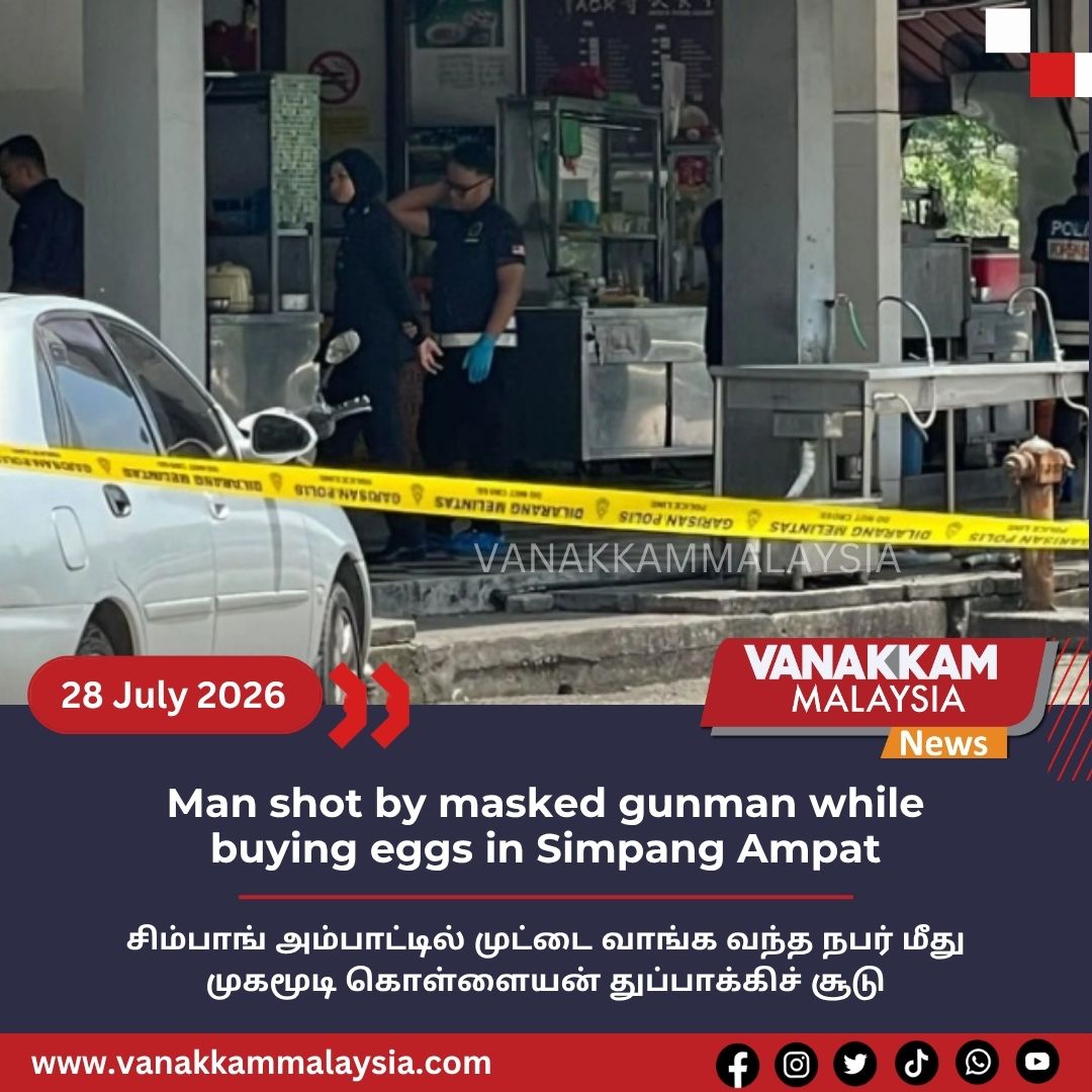 vmnews's tweet photo. Man shot by masked gunman while buying eggs in Simpang Ampat

#latest #vanakkammalaysia #man #shot #masked #gunman #buying #eggs #SimpangEmpat #trendingnewsmalaysia #malaysiatamilnews #fyp #vmnews #foryoupage https://t.co/9qH76MN4ZG